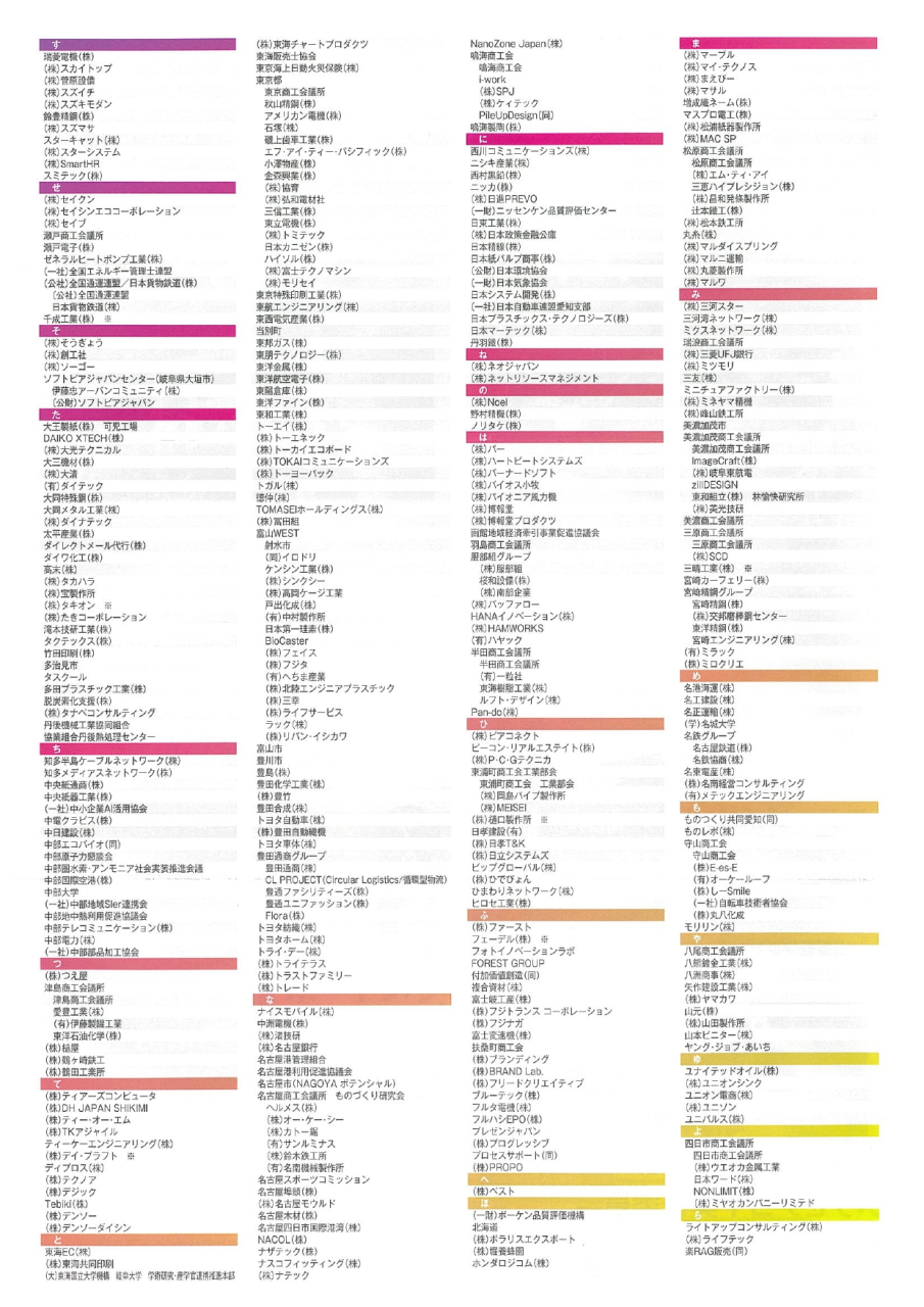 【ジャパンビジネスサポート協同組合】メッセナゴヤ2025来場者案内_page-0005